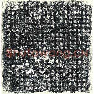 唐代 楷书墓志拓片《□唐骁骑尉故冯君墓志铭》高清图片欣赏