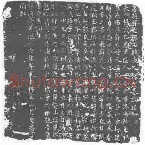 唐代 楷书墓志拓片《唐骑都尉郭君故夫人杨氏墓志铭》高清图片欣赏