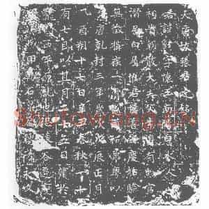 唐代 楷书墓志拓片《大唐故张君之铭》高清图片欣赏
