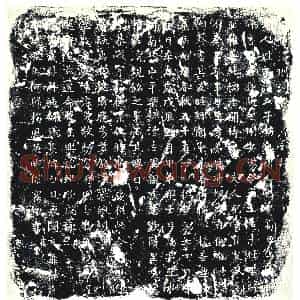 唐代 楷书墓志拓片《□唐洛州河南县南斌故妻高氏墓志》高清图片欣赏