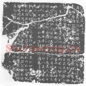 唐代 楷书墓志拓片《彭君墓志铭》高清图片欣赏