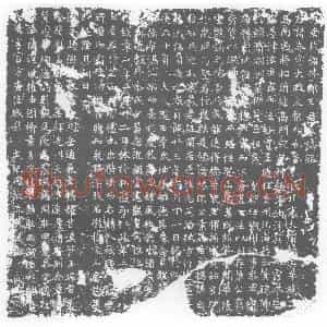 唐代 楷书墓志拓片《大唐故儒林郎王君墓志铭》高清图片欣赏