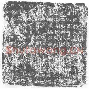 唐代 楷书墓志拓片《志文系两面刻隋故骑都尉司马君墓志铭》高清图片欣赏