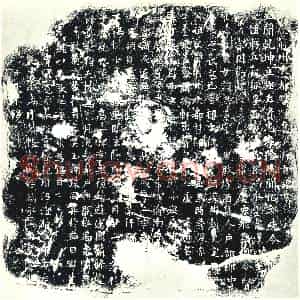 唐代 楷书墓志拓片《□故荆州大都督郯襄公孙女张墓志铭》高清图片欣赏