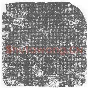唐代 楷书墓志拓片《□□□□州刺史上护军费府君墓志铭》高清图片欣赏