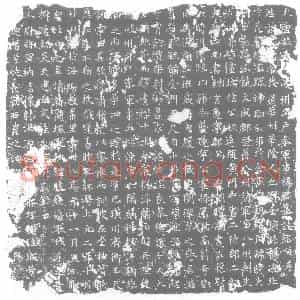 唐代 楷书墓志拓片《大唐故千牛岐州司户参军事杨君墓志铭》高清图片欣赏
