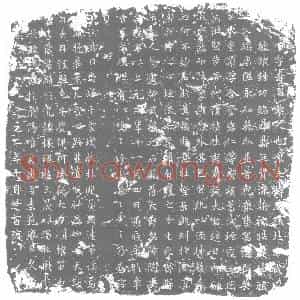 唐代 楷书墓志拓片《□□□字寿昌黎人也原夫畴□疏壮命代□》高清图片欣赏