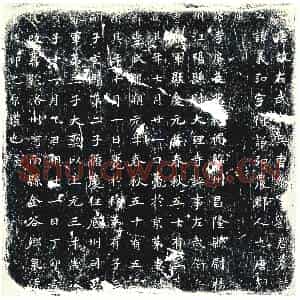 唐代 楷书墓志拓片《大唐故左武卫兵曹参军刘君墓志》高清图片欣赏