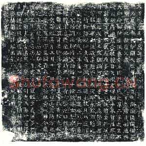 唐代 楷书墓志拓片《大唐殇子王烈墓志铭并叙》高清图片欣赏