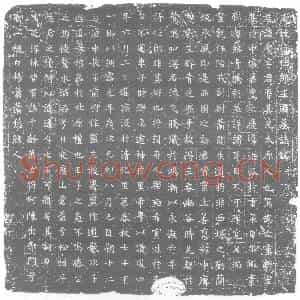 唐代 楷书墓志拓片《唐故将仕郎王君墓志铭》高清图片欣赏