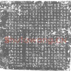 唐代 楷书墓志拓片《唐故安君墓志铭》高清图片欣赏