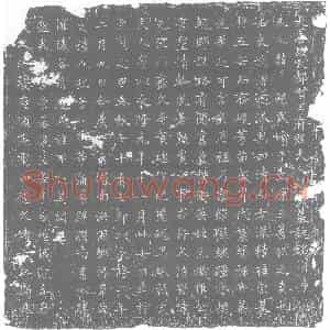 唐代 楷书墓志拓片《大唐故大都督王府君夫人禄氏墓志铭》高清图片欣赏