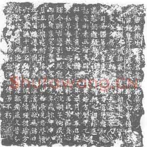唐代 楷书墓志拓片《大唐故征士皇甫君墓志铭》高清图片欣赏