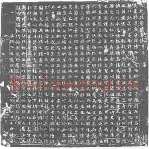 唐代 楷书墓志拓片《大唐故管公墓志》高清图片欣赏