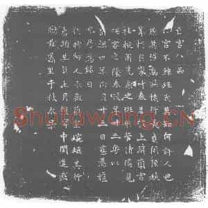 唐代 楷书墓志拓片《大唐故亡宫八品墓志》高清图片欣赏