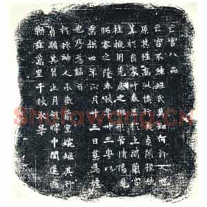 唐代 楷书墓志拓片《大唐故亡宫八品墓志》高清图片欣赏