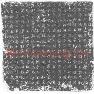 唐代 楷书墓志拓片《唐故郭君墓志之铭》高清图片欣赏