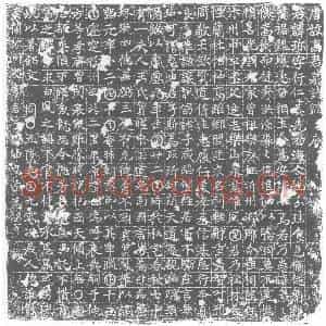 唐代 楷书墓志拓片《唐故高君墓志铭》高清图片欣赏