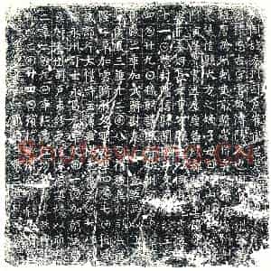 唐代 楷书墓志拓片《大唐故溱州司户崔府君墓志铭》高清图片欣赏