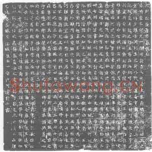 唐代 楷书墓志拓片《大周故陈府君墓志铭》高清图片欣赏
