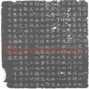 唐代 楷书墓志拓片《唐孝廉张君墓志铭》高清图片欣赏