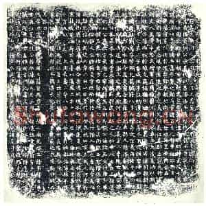 唐代 楷书墓志拓片《唐故使持节文州诸军事文州刺史陈使君墓志铭》高清图片欣赏