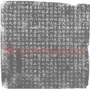 唐代 楷书墓志拓片《大周故处士刘君墓志铭》高清图片欣赏