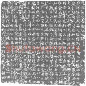 唐代 楷书墓志拓片《周故萧府君墓志之铭》高清图片欣赏