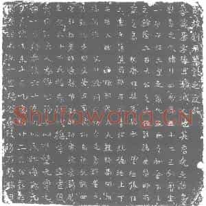 唐代 楷书墓志拓片《周故刘君墓志之文铭》高清图片欣赏
