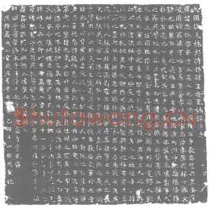 唐代 楷书墓志拓片《大周故文林郎骑都尉王君墓志铭》高清图片欣赏