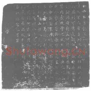 唐代 楷书墓志拓片《八品亡宫志文一首》高清图片欣赏
