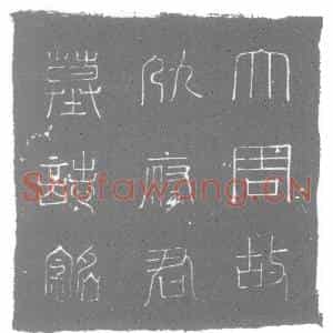 唐代 楷书墓志拓片《唐故国子律学直讲仇君墓志铭》高清图片欣赏