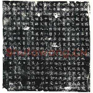 唐代 楷书墓志拓片《唐故处士杨君墓志铭》高清图片欣赏