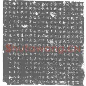 唐代 楷书墓志拓片《唐故处士杨君墓志铭》高清图片欣赏