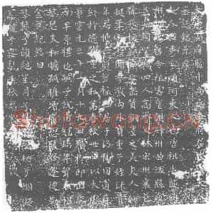 唐代 楷书墓志拓片《大唐少府监中尚丞李府君故赵夫人墓志铭》高清图片欣赏