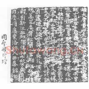 唐代 楷书墓志拓片《朝议郎行左监门卫兵曹参军姬晏妻》高清图片欣赏