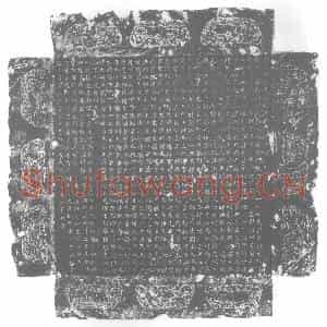 唐代 楷书墓志拓片《唐故石州刺史刘君墓志铭》高清图片欣赏