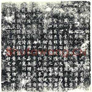 唐代 楷书墓志拓片《唐故大理寺评事封公墓志铭》高清图片欣赏