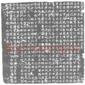 唐代 楷书墓志拓片《大唐故处士王府君墓志铭》高清图片欣赏