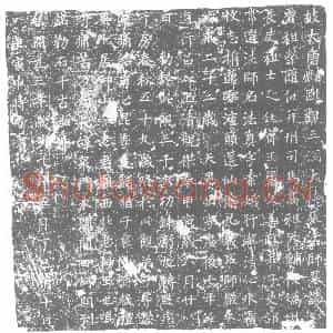 唐代 楷书墓志拓片《大唐麟趾观三洞大德张法师墓志》高清图片欣赏
