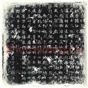唐代 楷书墓志拓片《大唐麟趾观三洞大德张法师墓志》高清图片欣赏