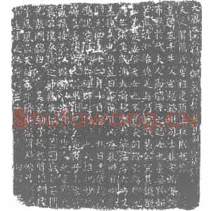 唐代 楷书墓志拓片《大唐太常协律郎裴公故妻贺兰氏墓志铭》高清图片欣赏