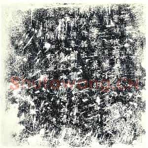 唐代 楷书墓志拓片《唐故亡宫墓志铭》高清图片欣赏