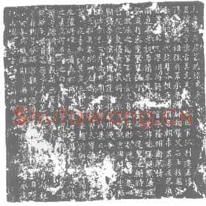 唐代 楷书墓志拓片《大唐朱府君墓志》高清图片欣赏