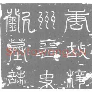 唐代 楷书墓志拓片《大唐故梓州长史河间刘公墓志》高清图片欣赏