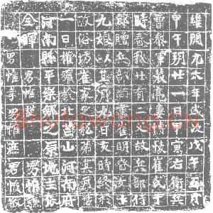 唐代 楷书墓志拓片《右卫兵曹参军裴亮妻博陵崔氏》高清图片欣赏
