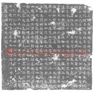 唐代 楷书墓志拓片《大唐大弘道观主故三洞法师侯尊志文》高清图片欣赏