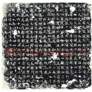 唐代 楷书墓志拓片《大唐大弘道观主故三洞法师侯尊志文》高清图片欣赏