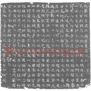 唐代 楷书墓志拓片《故莱州长史王府君妻墓志铭》高清图片欣赏