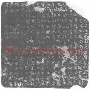 唐代 楷书墓志拓片《大唐故左千牛卫长史樊君墓志》高清图片欣赏